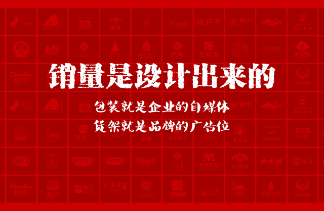 一家以提升产品销量为导向的甘肃包装设计机构